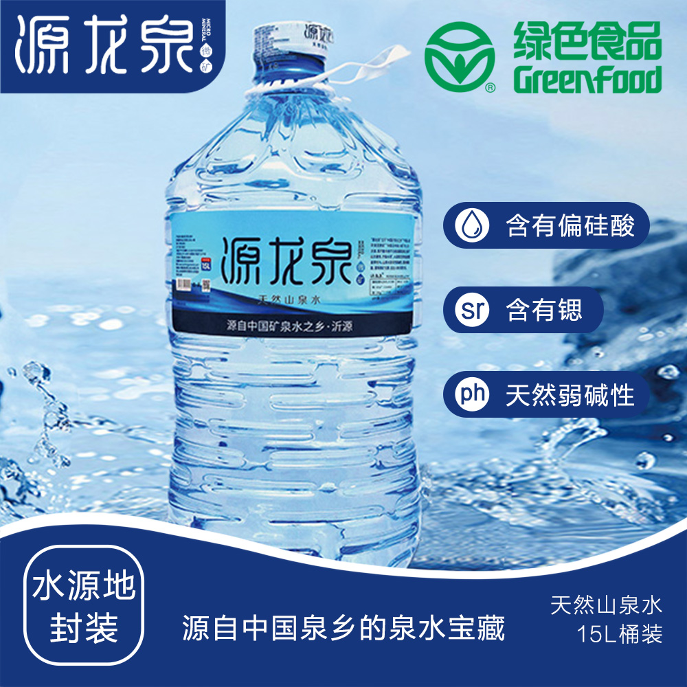 源龙泉进驻无棣市场，签约区域代理商，主推15L一次性桶装山泉水(图2)